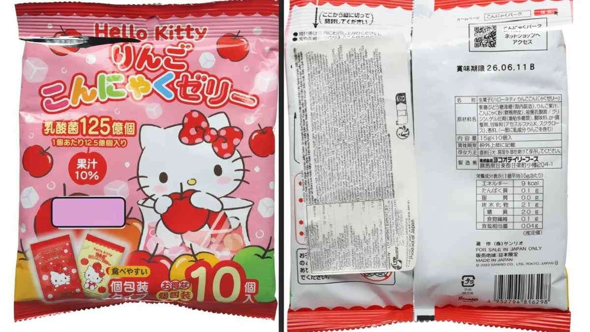 Envase de las gominolas Hello Kitty retiradas por la AESAN por riesgo de asfixia
